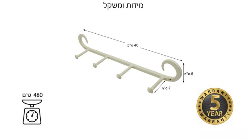 מתלה 4 ווים בצבע שמנת – NADIR | עיצוב קרניים, עמיד בפני חלודה