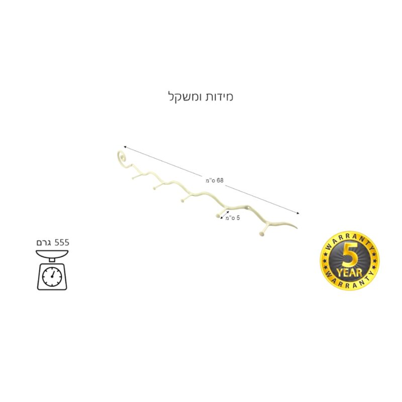 מתלה  5 ווים בצבע שמנת - נדיר