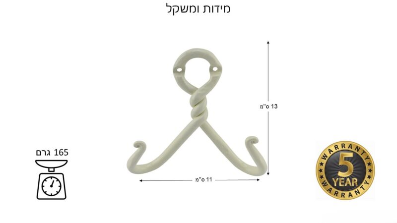 מתלה  כפול  בצבע שמנת - נדיר