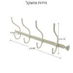 מתלה 4 ווים שמנת – מידות ומשקל