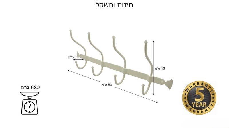 מתלה 4 ווים כפולים בצבע שמנת – NADIR | עמיד בפני חלודה