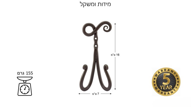 מתלה מגבות כפול מסולסל מברזל בצבע מושחר – NADIR