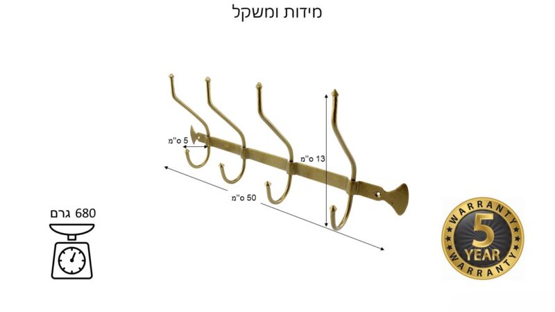 מתלה  4 ווים כפולים  בצבע ברונזה - נדיר