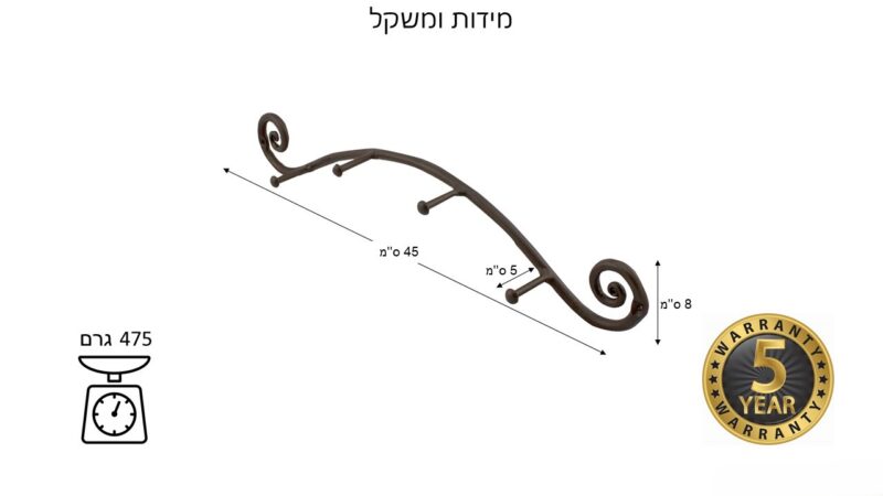 מתלה קשת מברזל מושחר עם 4 ווים – קצוות מסולסלים, תוצרת NADIR