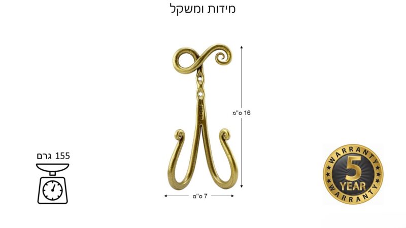 מתלה כפול מסולסל בצבע ברונזה – NADIR