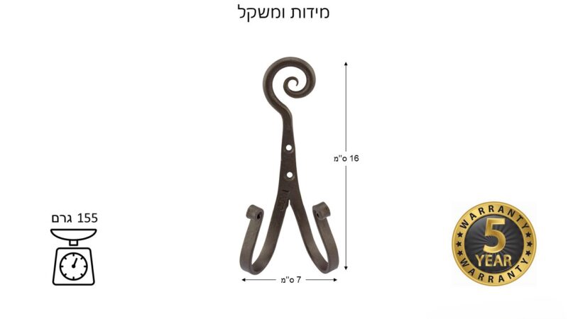 מתלה מגבות כפול מברזל מושחר – דגם ספירלה NADIR