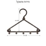 מידות מתלה קולב NADIR – 22 ס"מ רוחב, 20 ס"מ גובה