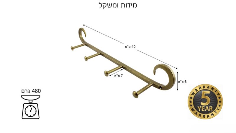 מתלה קרניים ברונזה עם 4 ווים – NADIR