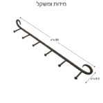 שרטוט מידות למתלה קרניים 6 ווים – רוחב 60 ס"מ