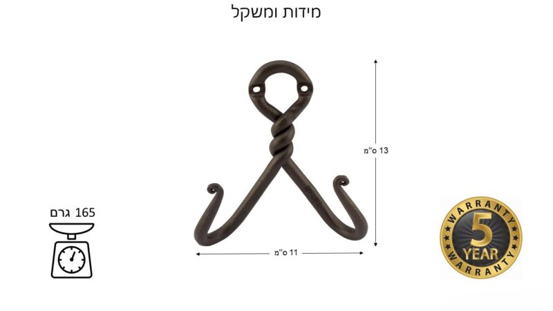 מתלה כפול NADIR מושחר | מתלה מגבת ובגדים מברזל יצוק