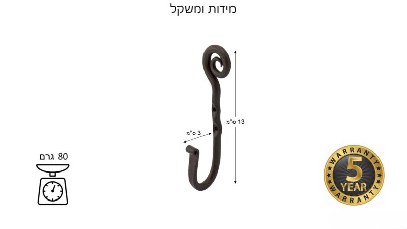 מתלה NADIR - נפחות ברזל מעוצבת בצבע שחור