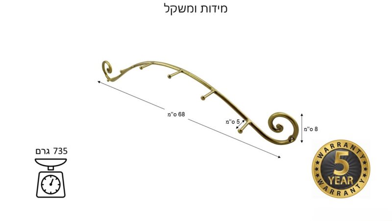 מתלה קשת 6 ווים מעוצב NADIR – ברונזה, ארוך