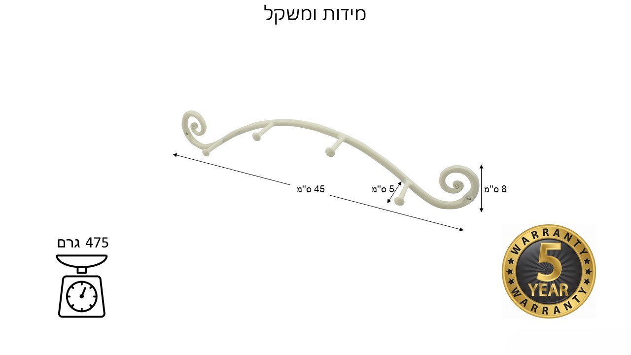 מידות מתלה קשת 4 ווים NADIR – רוחב 45 ס"מ, גובה 8 ס"מ