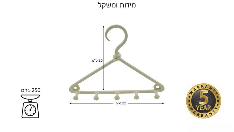 מתלה בצורת קולב עם 5 ווים בצבע שמנת – NADIR