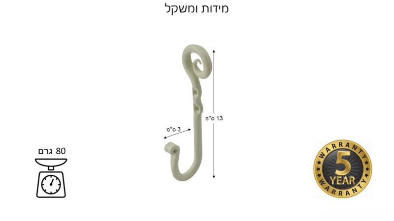 מתלה נפחות מעוצב בצבע שמנת – NADIR