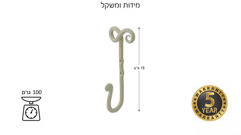 מתלה מגבות שמנת מעוצב NADIR – עיצוב ייחודי וברזל איכותי