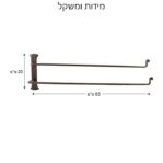 תרשים מידות מתלה מגבות NADIR – רוחב 63 ס"מ