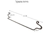 מידות מתלה מגבת ברזל NADIR – מק"ט 5084