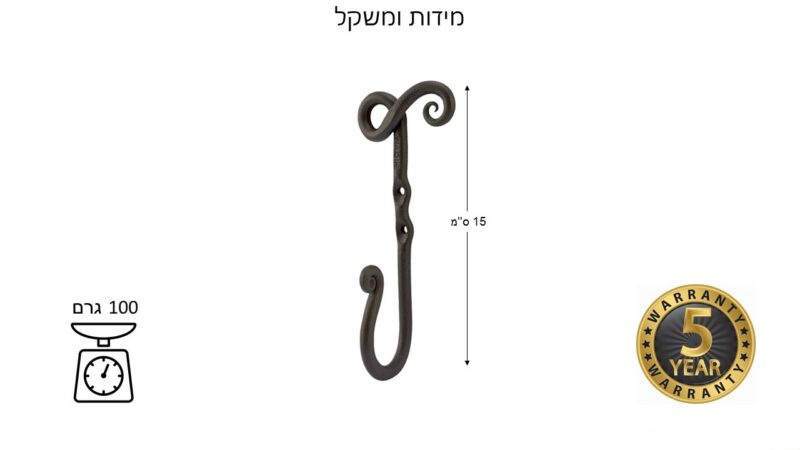 מתלה קיר ברזל מושחר בעבודת נפחות – NADIR, גובה 15 ס"מ