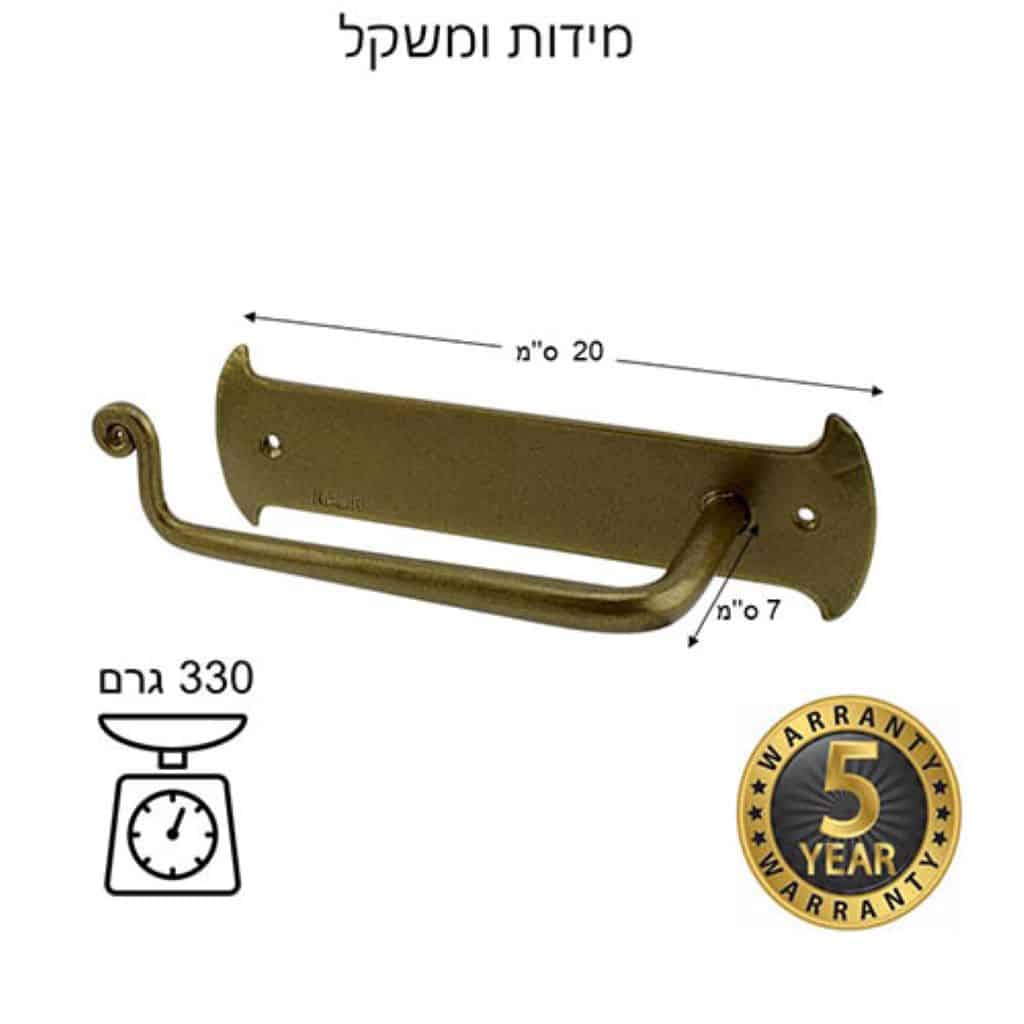 מתלה לנייר טואלט נפחות ברזל - צבע ברונזה