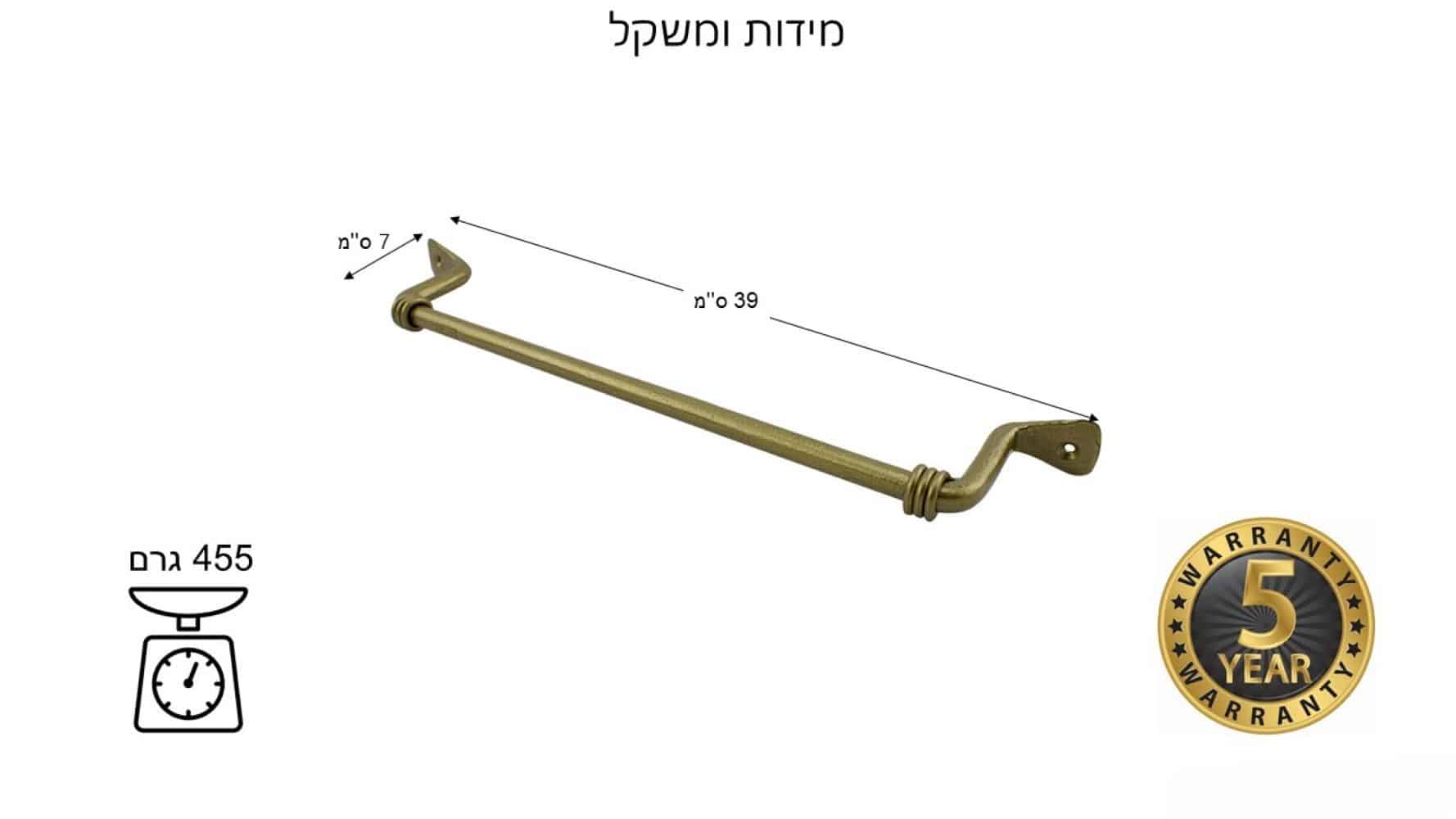 מתלה מגבות נפחות ברזל 39 ס"מ - צבע ברונזה