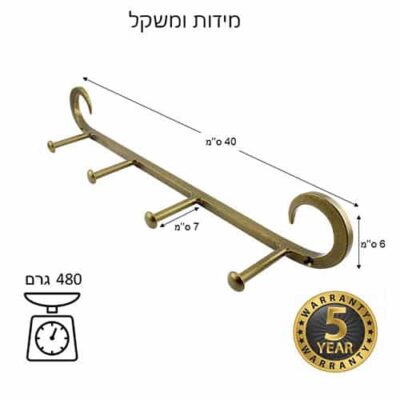 מתלה קרניים 4 ווים בצבע ברונזה - נדיר