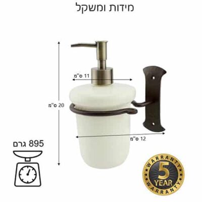 דיספנסר תלוי לסבון נוזלי נפחות ברזל מושחר- NADIR