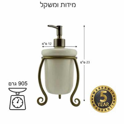 דיספנסר מונח לסבון נוזלי נפחות ברזל – ברונזה  NADIR