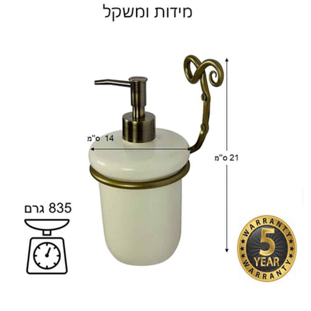 דיספנסר תלוי לסבון נוזלי  נפחות ברזל דגם מסולסל - ברונזה