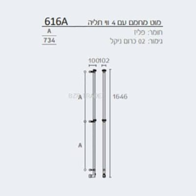 מוט מחמם עם 4 ווי תליה