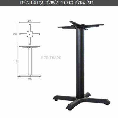 רגל  לשולחן מרכזית , עשויה ברזל , דגם DLGC125