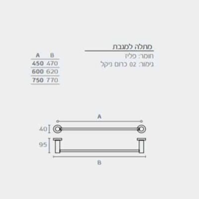 מתלה מוט למגבת 450 מ”מ במבחר צבעים RONDO