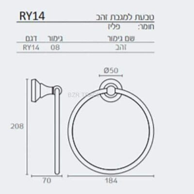 מתלה טבעת למגבת בצבע שחור - ROYAL