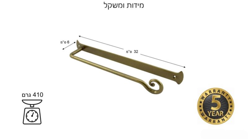 מתקן למגבות נייר או מגבות קטנות - ברונזה