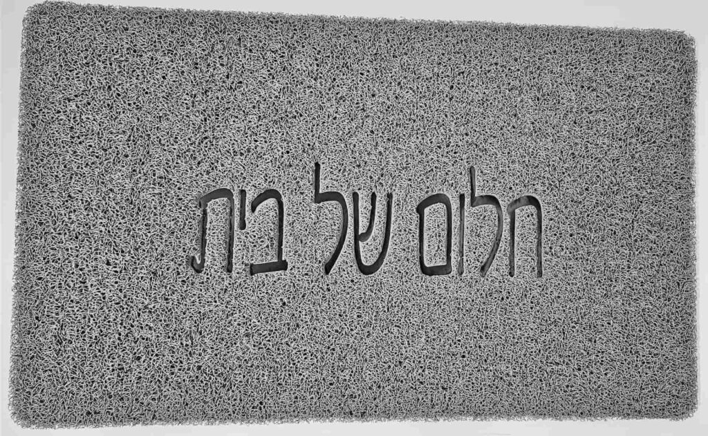 שטיח כניסה רעות – דגם 10