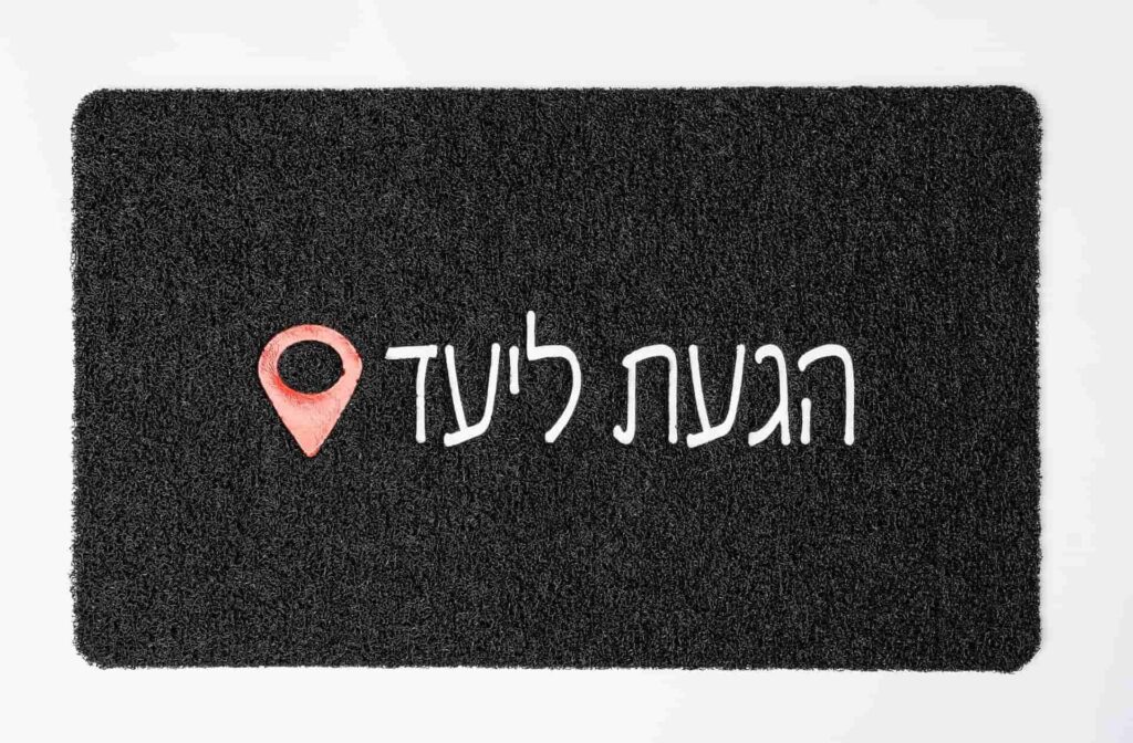 שטיח כניסה רעות – דגם  14