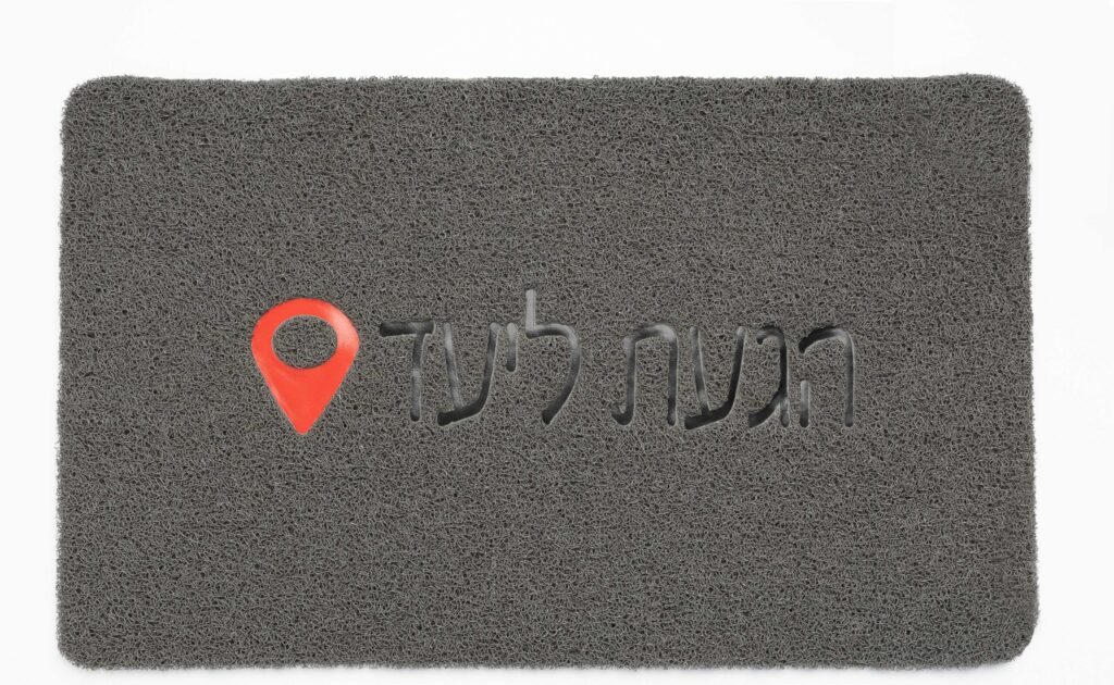 שטיח כניסה רעות– דגם 13