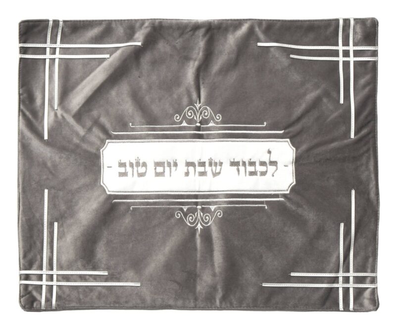 כיסוי חלה זוהר כסף
